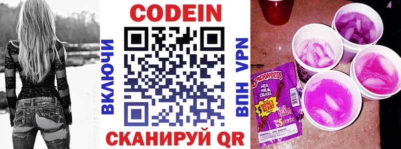 Кодеин напиток Lean (лин)  Исилькуль 