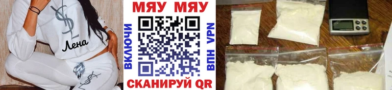 цена   Исилькуль  МЕФ mephedrone 